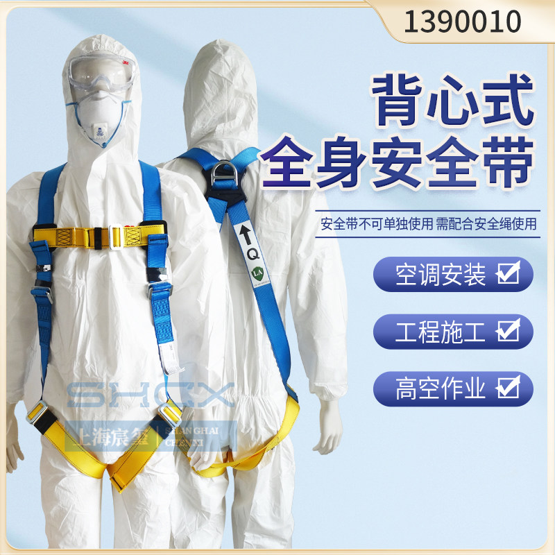 3M安全带凯比特1390010五点式安全带保泰特1390235安全绳单钩双钩图片