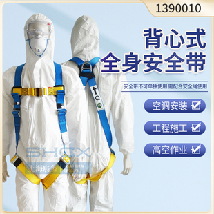 3M安全带凯比特1390010五点式安全带保泰特1390235安全绳单钩双钩