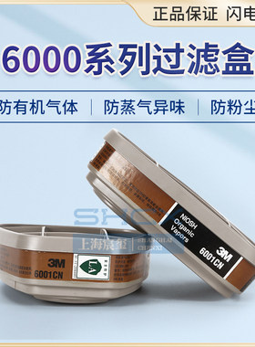 正品滤毒盒6200面具配件过滤盒