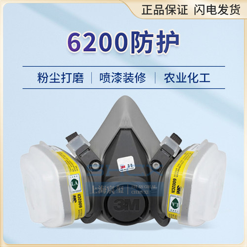3M6200配6001/6002/6003/6004/6005/6057滤棉防尘/雾霾/极细粉尘