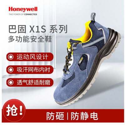 霍尼韦尔安全鞋防砸防刺穿