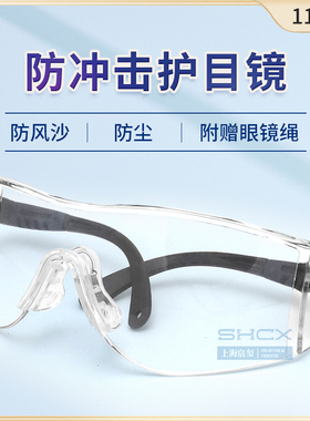 正品3M11394护目镜防尘/防风沙/防紫外线/防冲击/工业防护眼镜