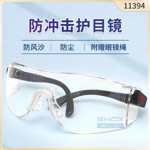 正品3m11394防紫外线工业护目镜
