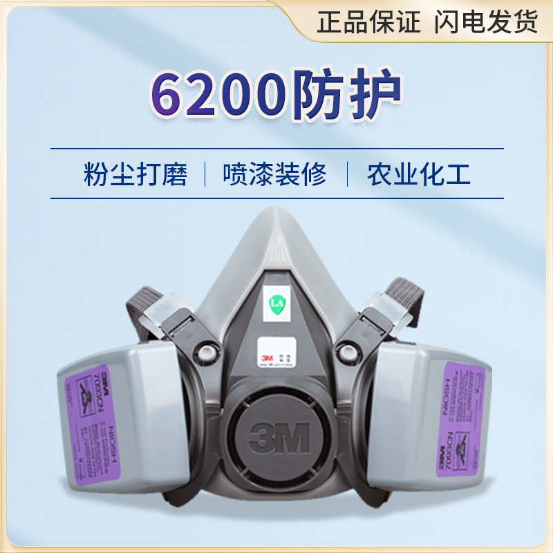 正品3m6200+3m7093高效级别滤棉