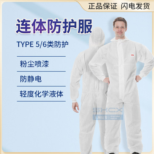 3m4515工业喷漆一次性带帽防护服