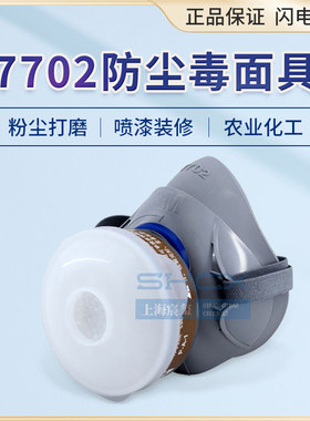 3M7702硅胶防毒面具防粉尘化工有机气体喷漆异味舒适型防护面罩