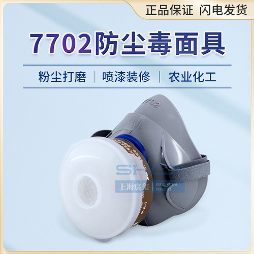 3M7702硅胶防毒面具防粉尘化工有机气体喷漆异味舒适型防护面罩