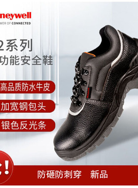 霍尼韦尔劳保鞋防砸防刺穿工作轻便夏季钢头SHK223102防砸防刺防