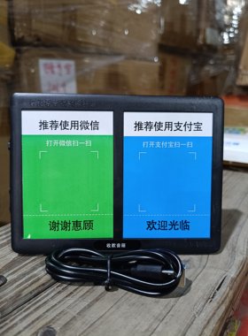 新款收款语音播报器支付宝收款语音播报收款二维码支付宝收款音响