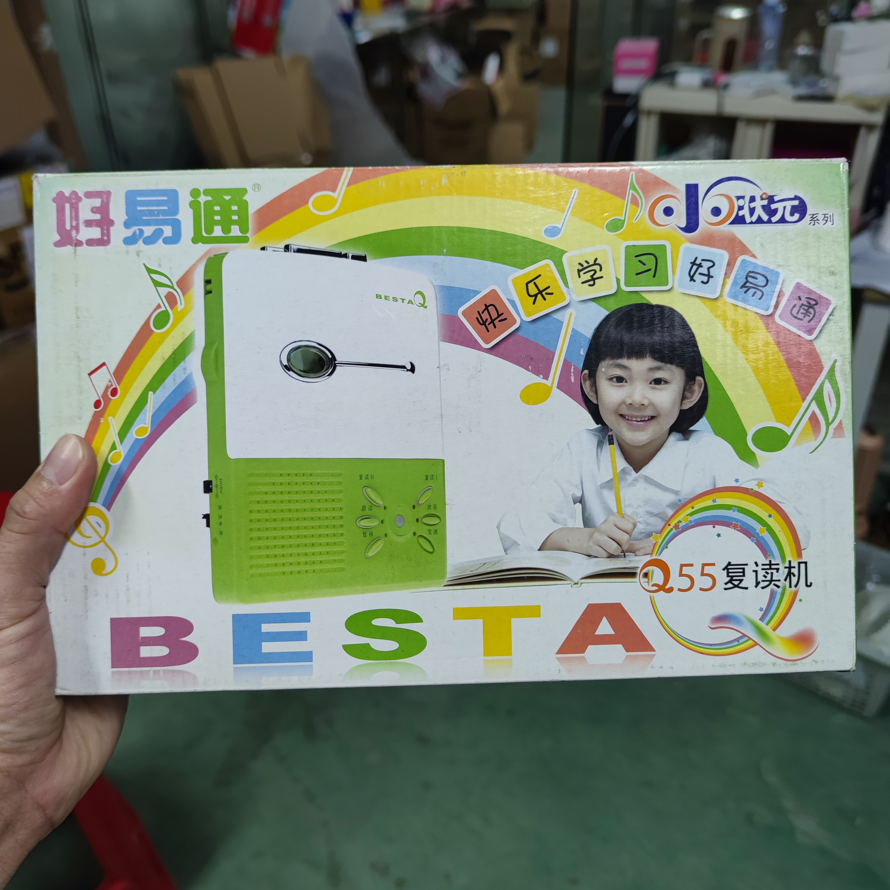 捡漏 好易通复读机 孩子好帮手 清华北大全靠他 不包好坏 DIY研究