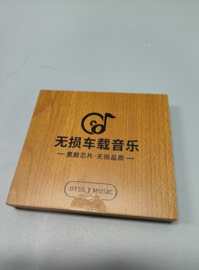 无下载音乐 听歌u盘经典歌曲无损高音质车载 配转接头