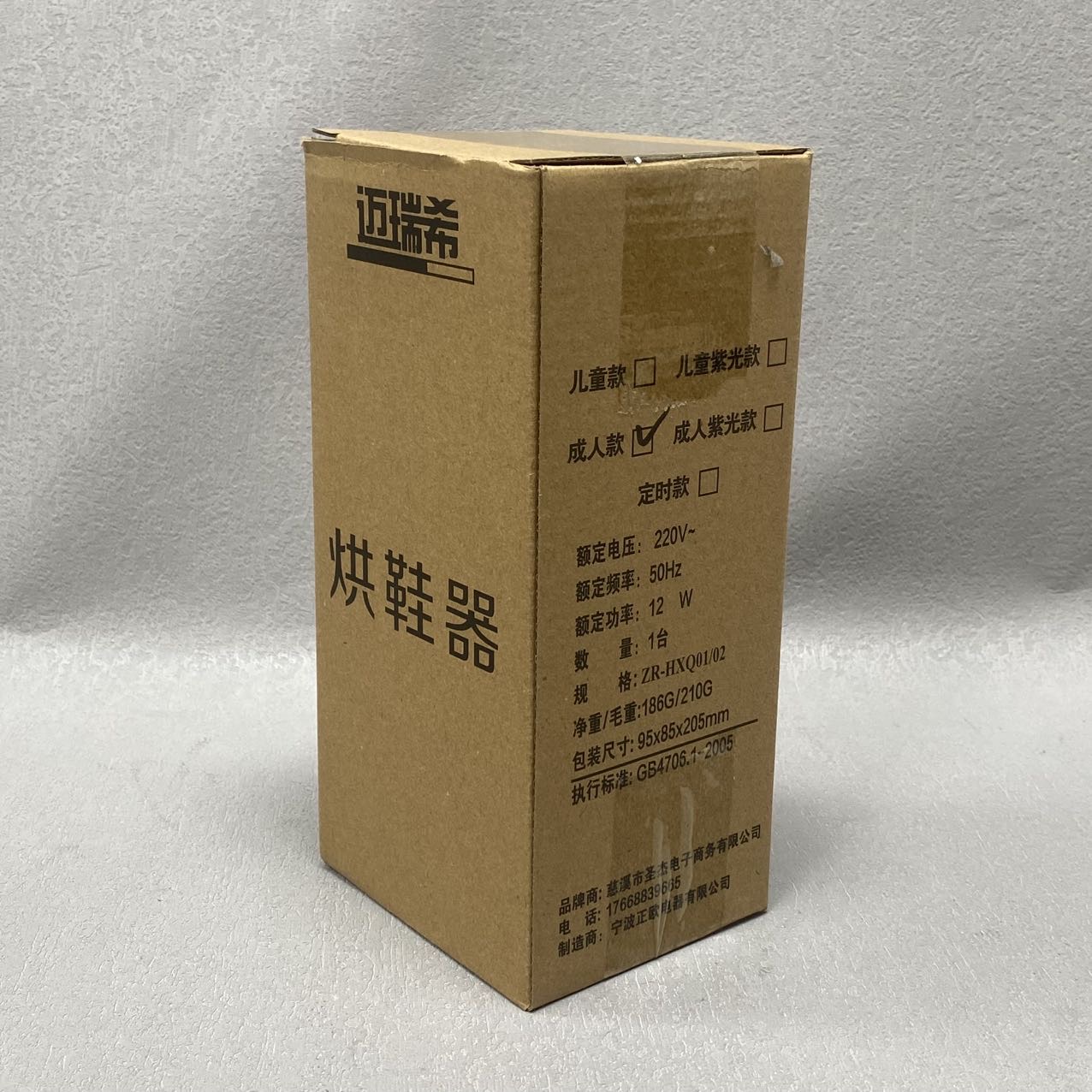 烘鞋器1289pcs