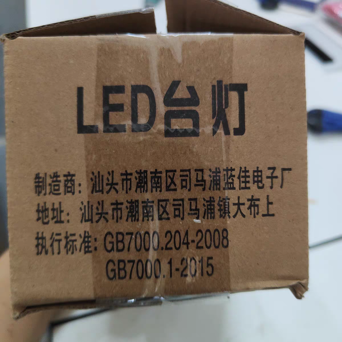 台灯LED护眼学习专用学生宿舍卧室床头灯,电子元器件市场,PCB电路板/印刷线路板,淘宝优惠券,粉丝福利购,淘宝优惠卷