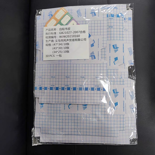 包书皮自粘包书皮保护套透明书套防水本皮封皮包书膜30pcs一包