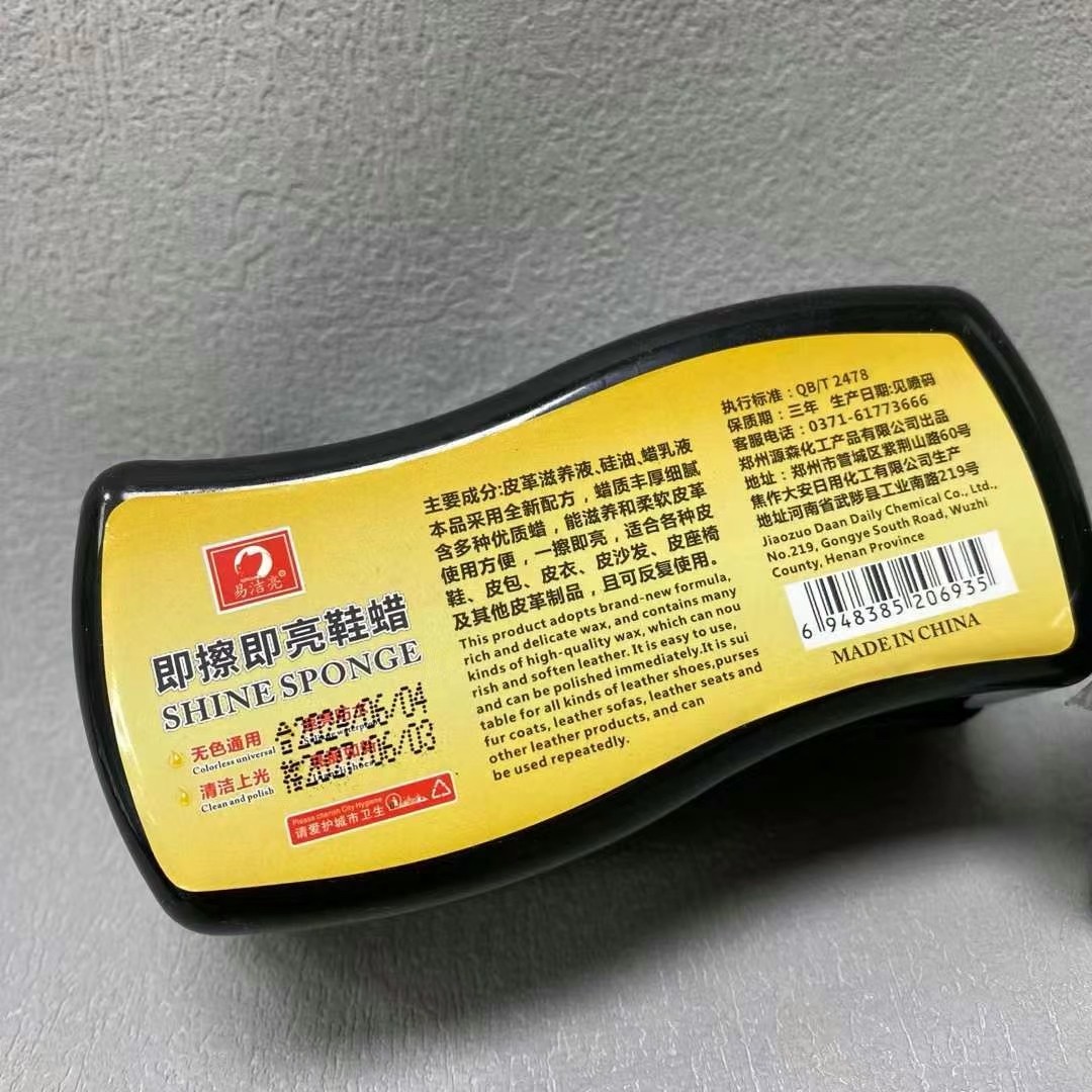 7-18 老板任性随便卖 鞋蜡鞋油鞋膏