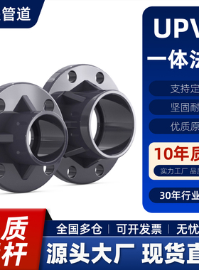 法兰UPVC塑料法兰片一体连体法兰盘接头管件3寸40 63 75 90mm110