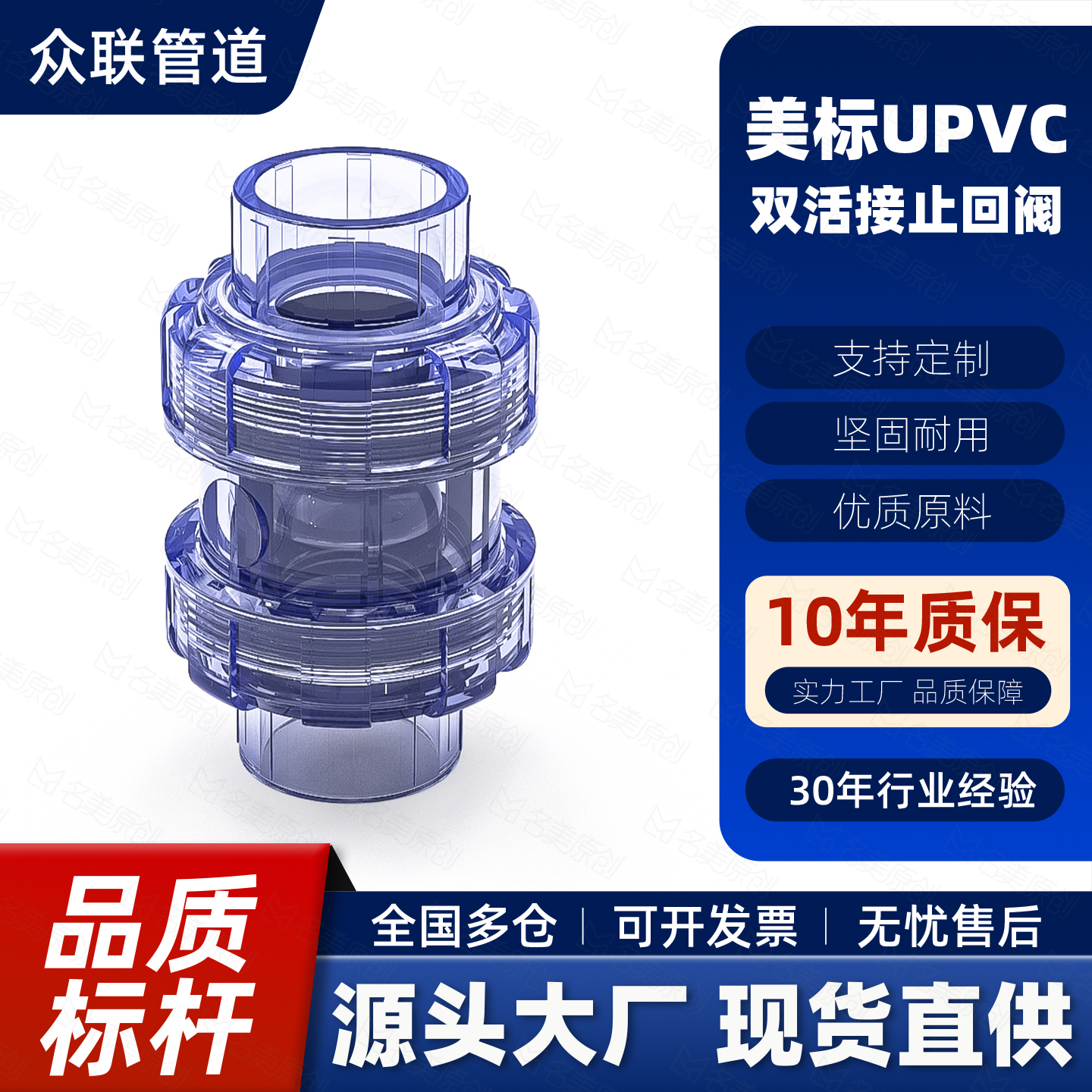 美标透明PVC双活接止回阀鱼缸塑料单向阀止逆阀1止水阀2寸20 25