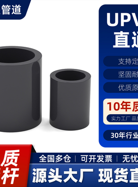 直通接头三佑PVC短接3寸6分1寸20 25 32 40 50 63 140 160 225mm