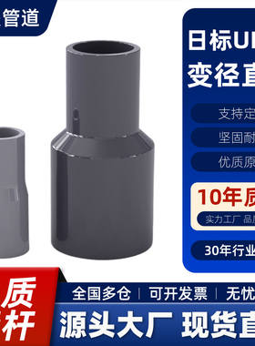 日标PVC大小头异径变径直接直通塑料JIS英制变22 26 38 48 60 76
