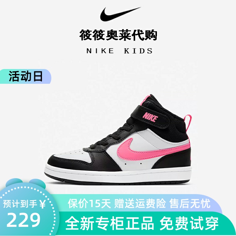 正品Nike/耐克官方儿童鞋COURT春秋魔术贴男女孩子运动板鞋CD7783