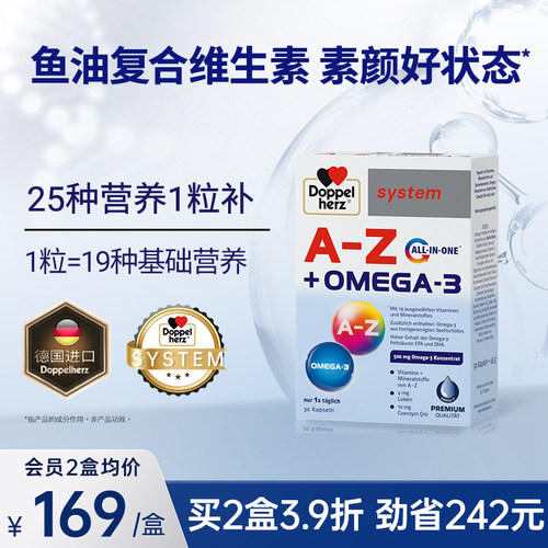 德国双心鱼油复合维生素b矿物质vcve25种营养女士一日营养包30粒