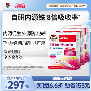 德国双心补铁粉剂补血贫血女性微囊铁成人直服铁粉 老客专享