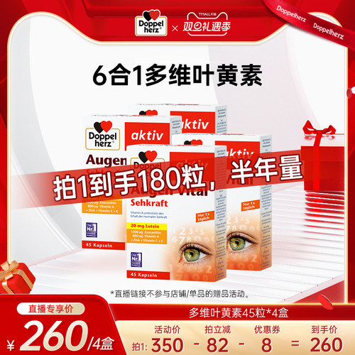 刷屏不伤眼 眼睛累了来一粒