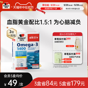 德国双心补脑DHA欧米伽深海鱼油鱼肝油成人epa软胶囊omega3高纯度