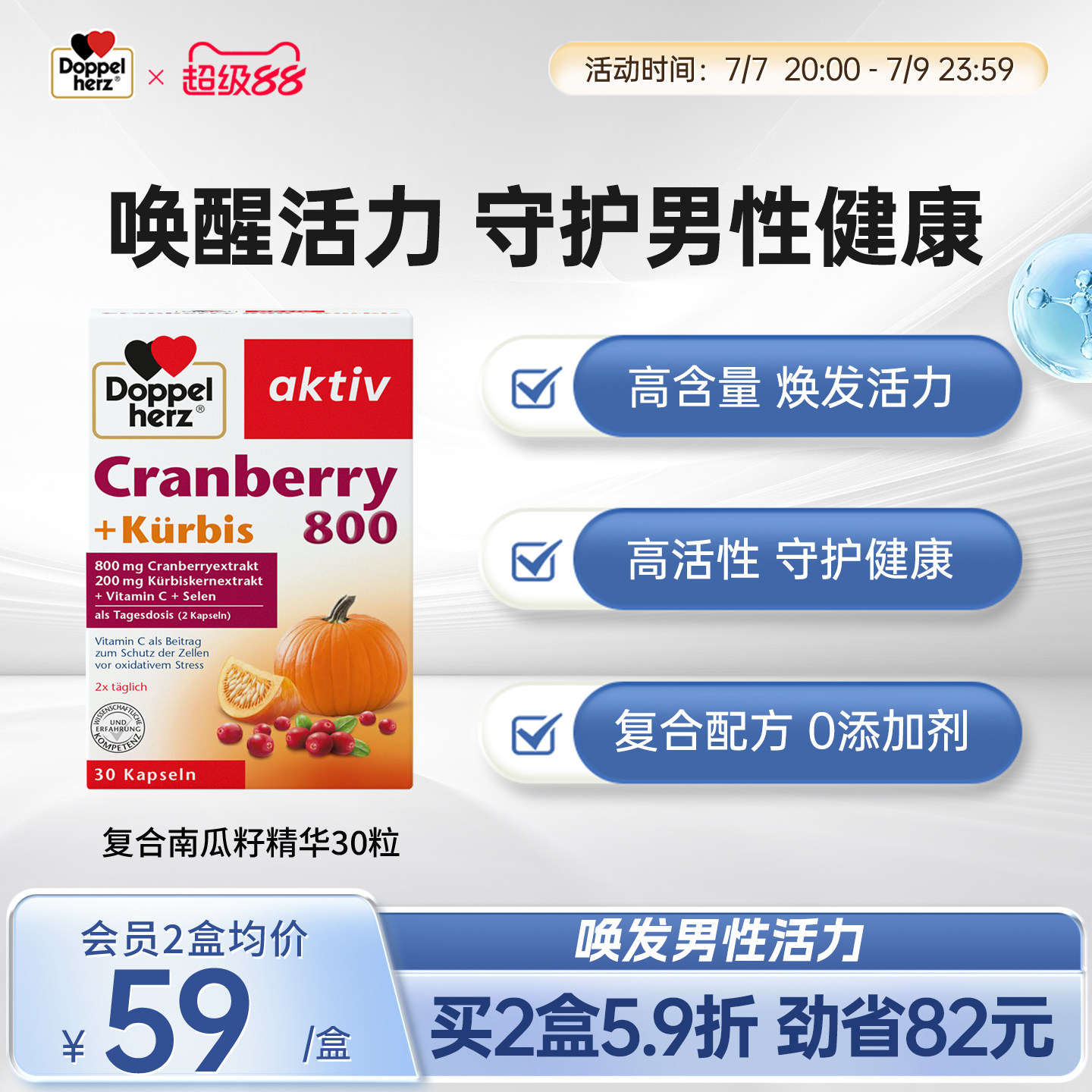 德国双心白南瓜籽油蔓越莓精华胶囊保养南瓜子油白瓜子早晚疲劳