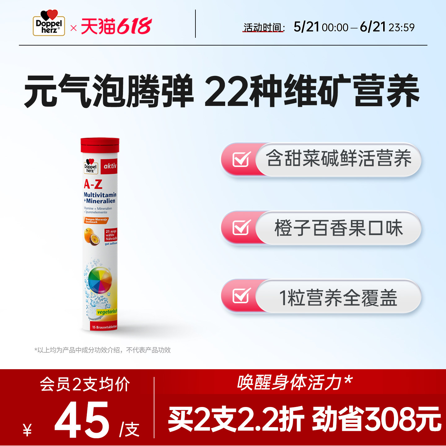 德国双心A-Z复合维生素泡腾片无糖维c补充多种维生素vc钙镁锌