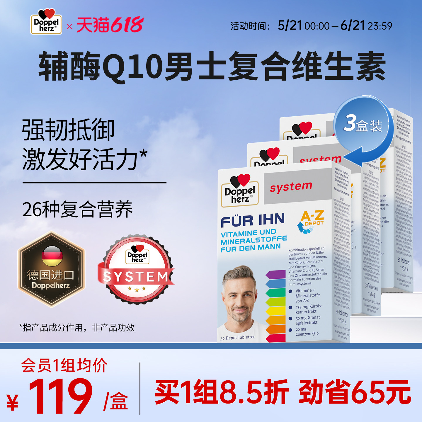 德国双心复合维生素b片b族多维片辅酶钙镁锌男士官方男性活力