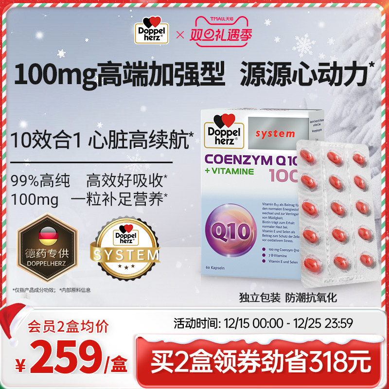 高倍加强续航心脏酶烦恼双心德国