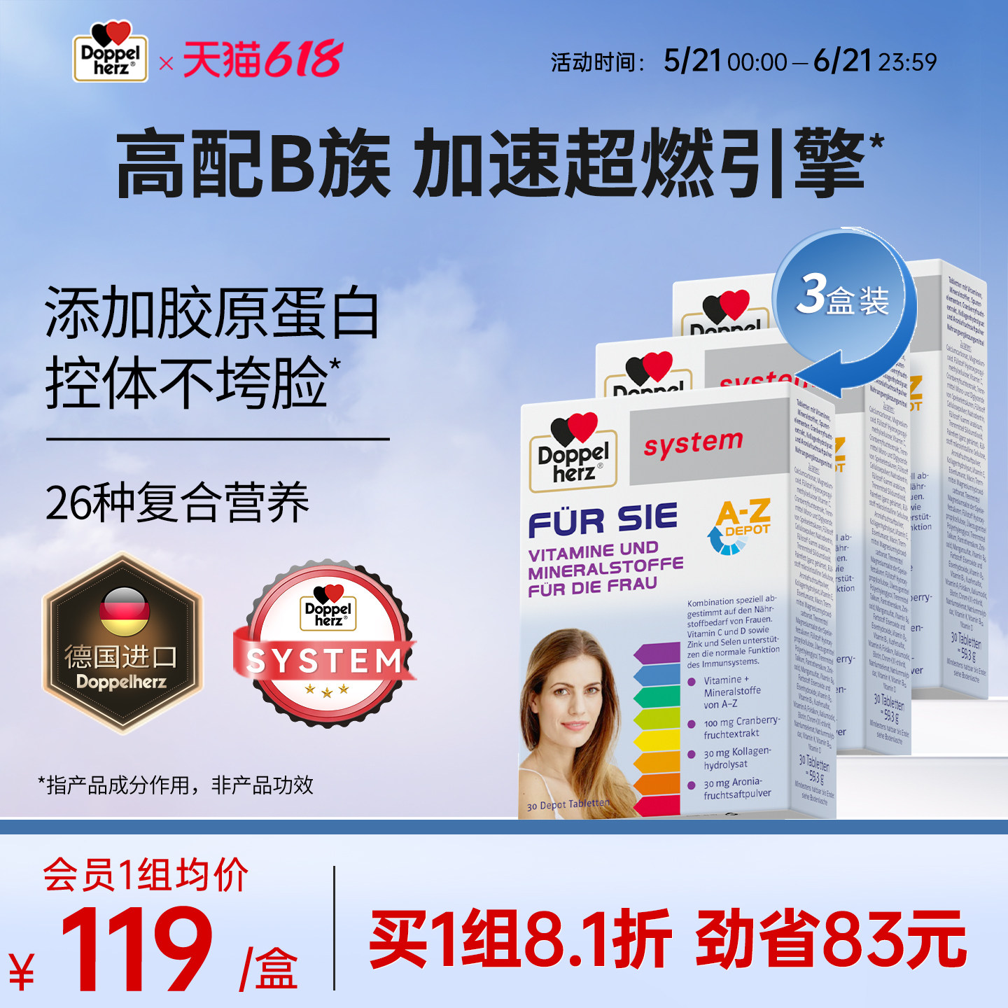 德国双心女复合维生素女性综合营养包抵抗力体质增强vb族官方3盒