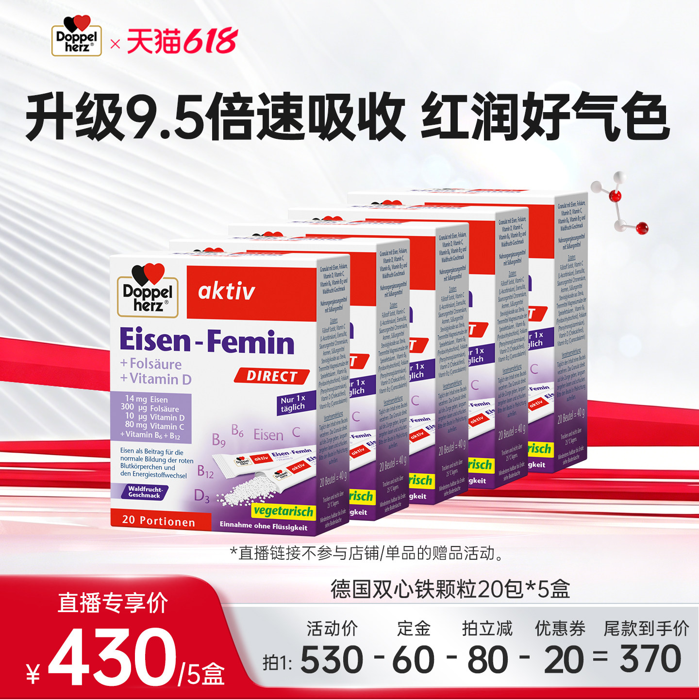 德国双心补铁铁剂粉孕妇专用