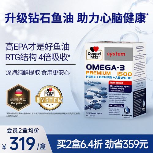 德国双心高纯高EPA鱼油rTG结构