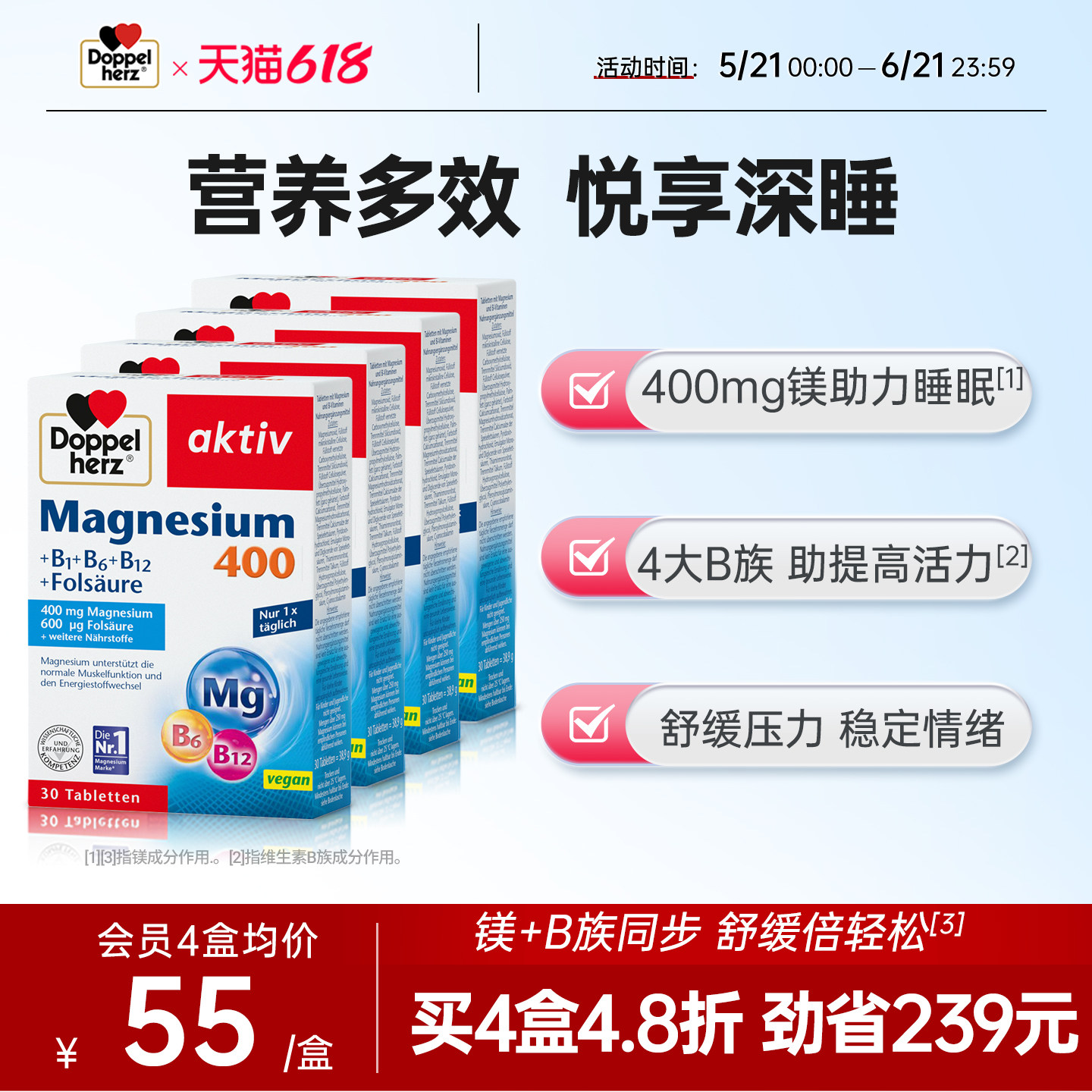 德国双心镁维生素B族复合片复合维生素b族矿物质镁补充剂成人30片