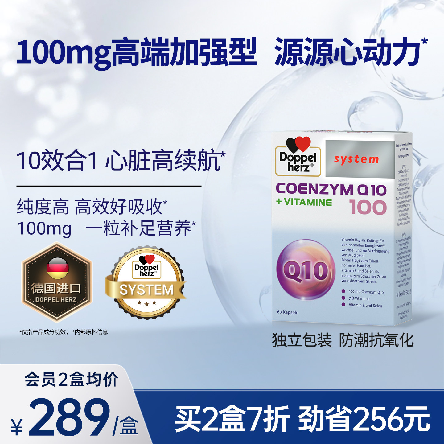 高倍加强续航心脏酶烦恼双心德国图片