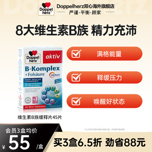 复合刮燃b族，节后补救神器！