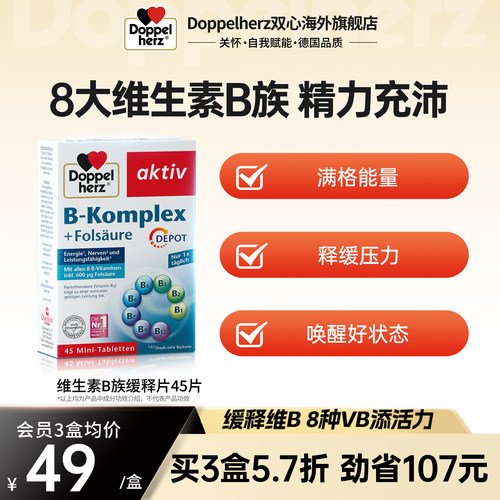 复合刮燃b族，轻盈好搭档！