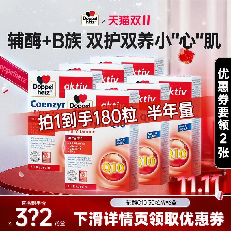 辅酶q10-心脏活力之源