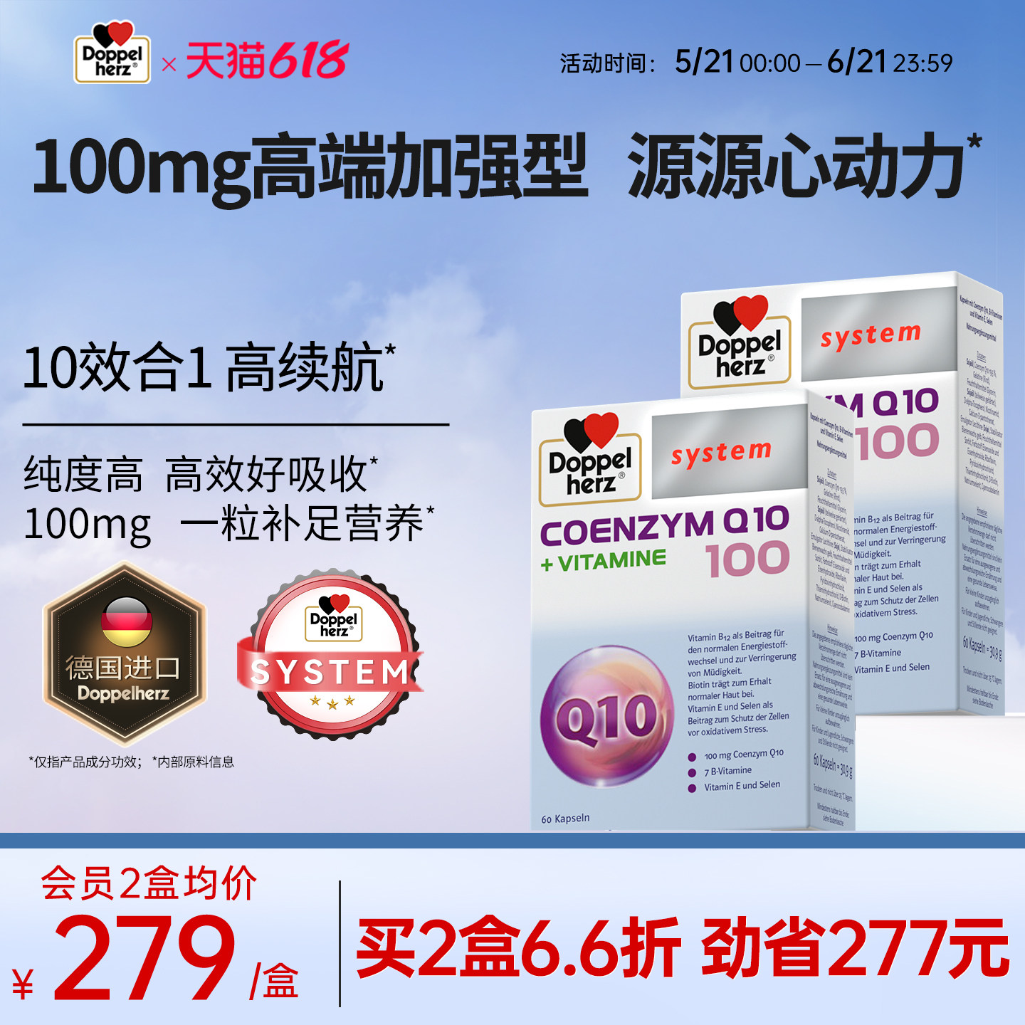 德国双心辅酶q10软胶囊b族女性男性通用维生素非还原型原装进口