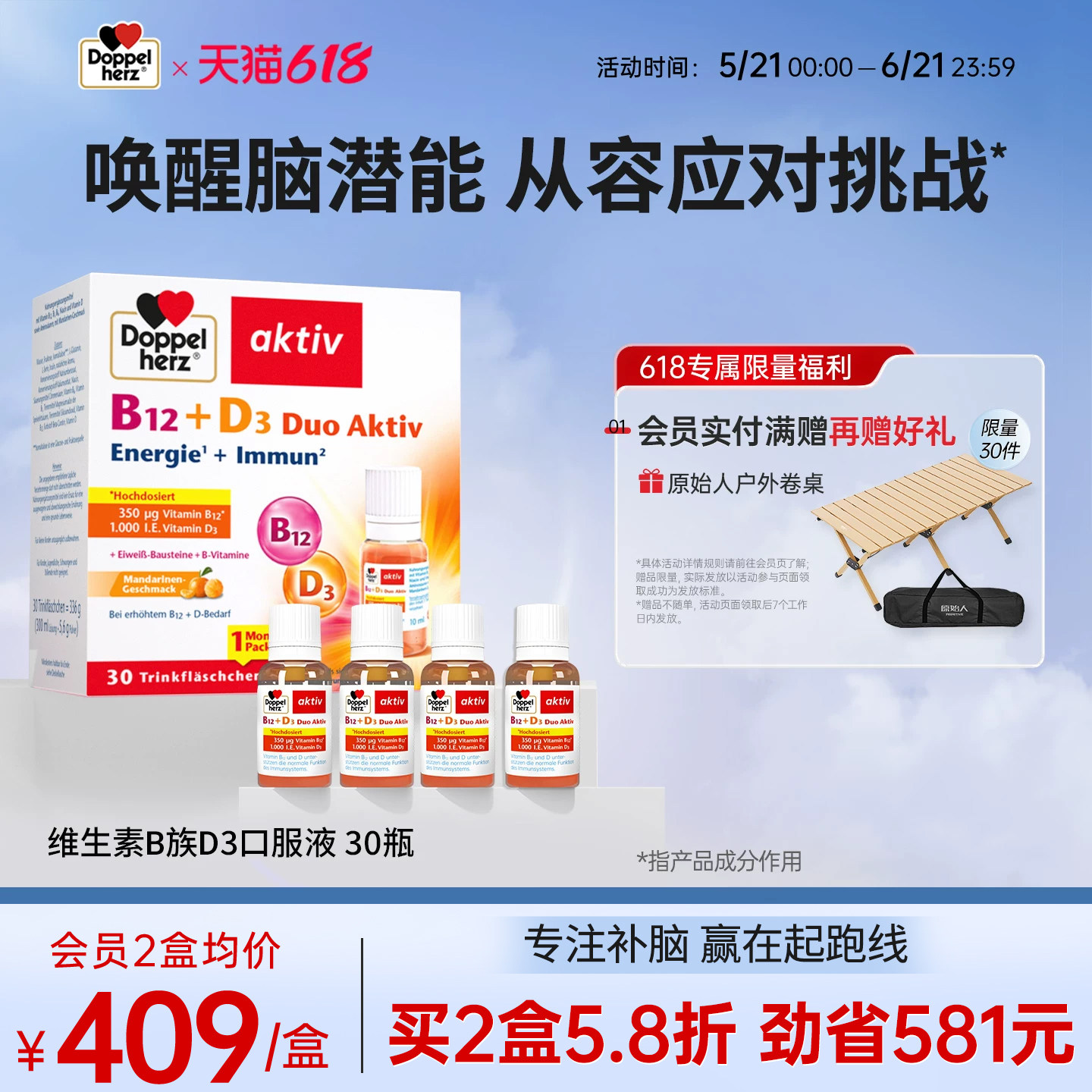 德国双心b12复合维生素b族vb12非鱼油青少年记忆力补脑营养神经