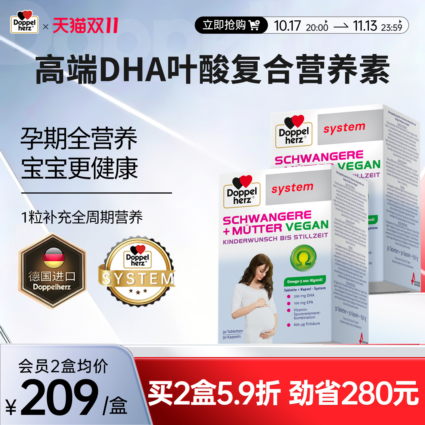 德国双心叶酸孕妇专用孕妇营养黄金素DHA孕期复合维生素孕安宝