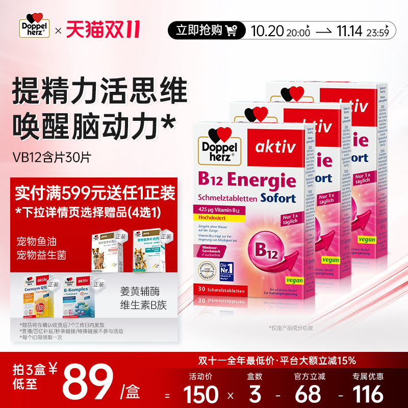提精力活思维 焕活脑动力