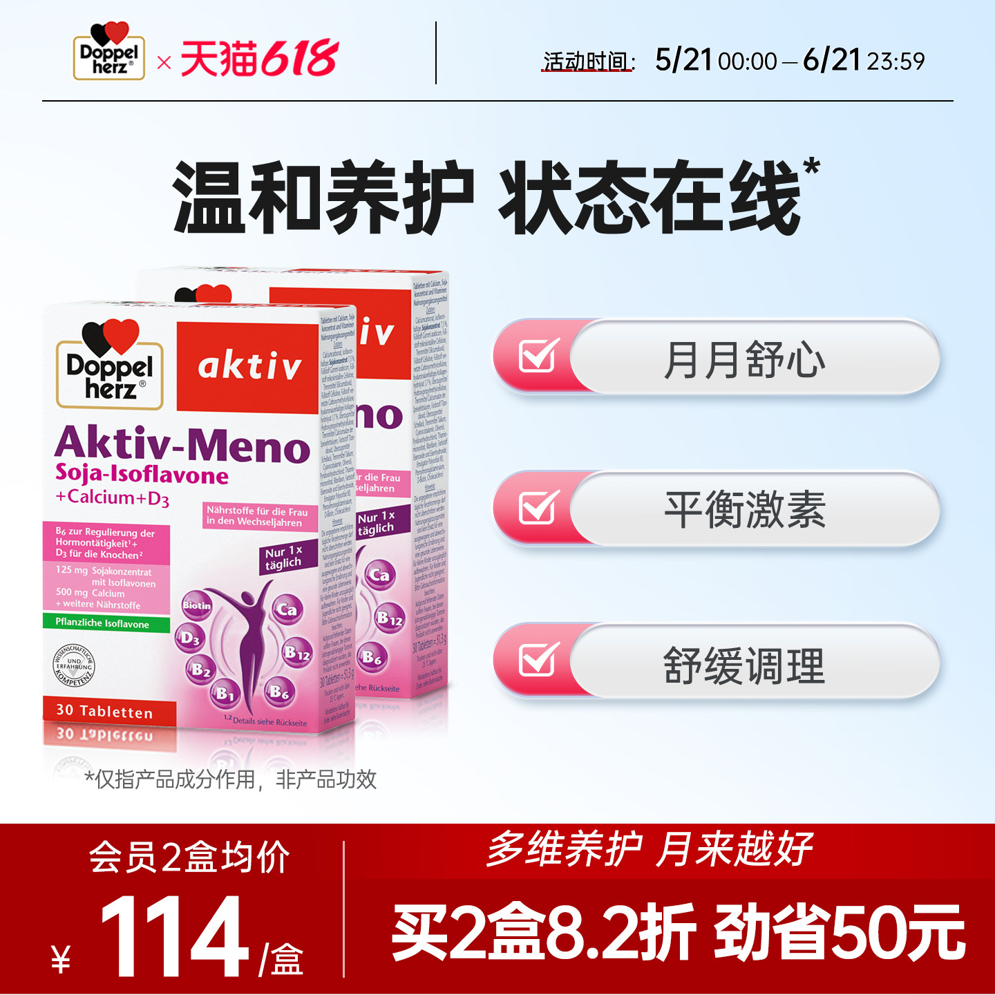 德国双心大豆异黄酮雌激素补充黄体酮保养调理保养卵巢女性保健品