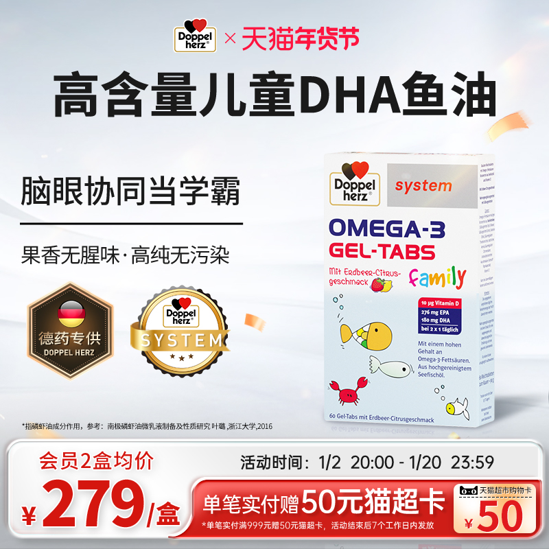 德国双心dha儿童鱼油omega3深海鱼油epa官方旗舰店正品进口高浓度