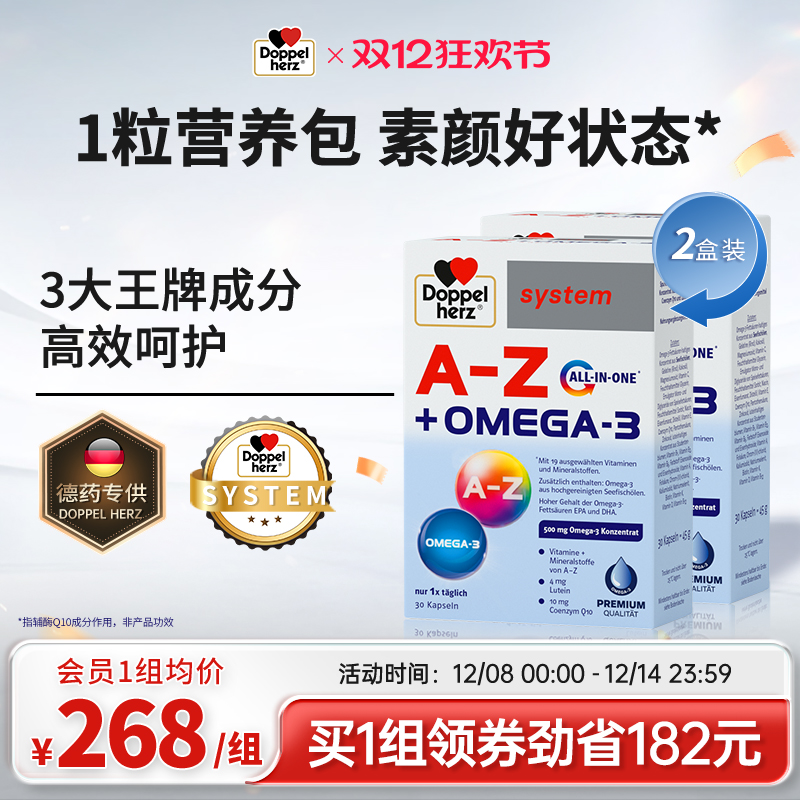 每日营养包1粒定格少女感