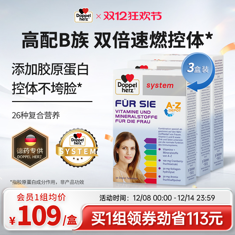 26种营养元素全补充 提升活力