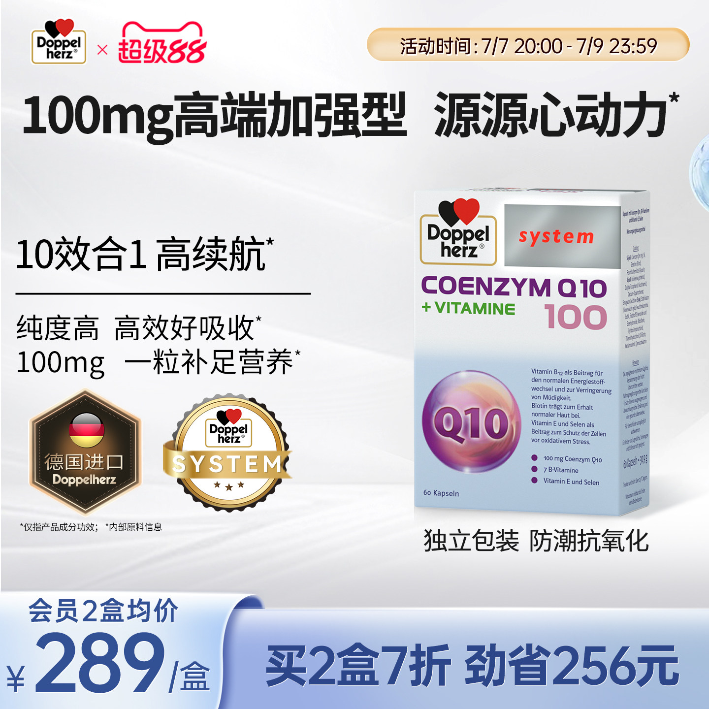 高倍加强续航心脏酶烦恼双心德国图片