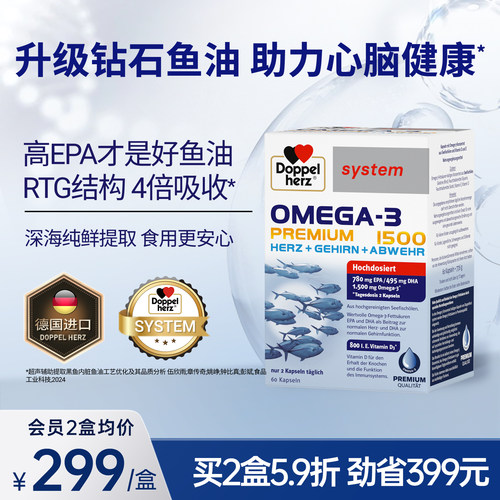 德国双心高纯高EPA鱼油rTG结构